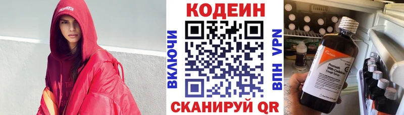 Кодеиновый сироп Lean напиток Lean (лин)  где купить наркотик  Спасск-Рязанский 