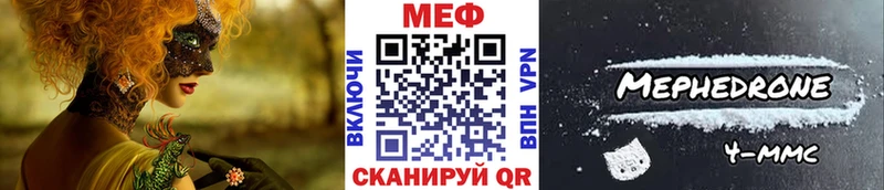Мефедрон mephedrone blacksprut ССЫЛКА Спасск-Рязанский