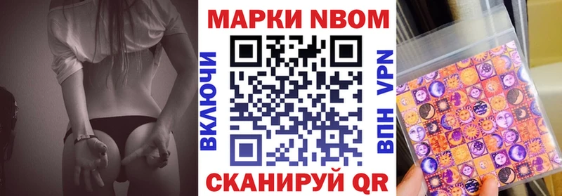 Марки N-bome 1,5мг  KRAKEN ССЫЛКА  Спасск-Рязанский 